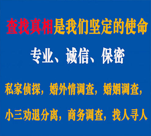 关于潮南峰探调查事务所